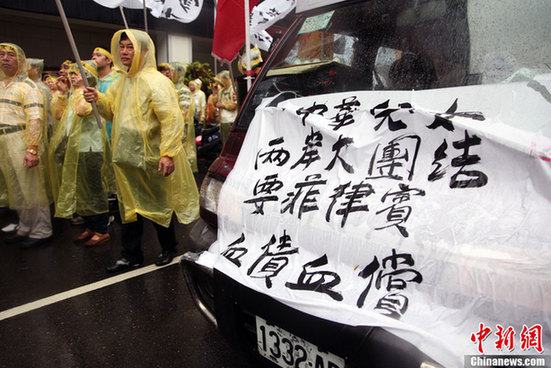 臺(tái)灣數(shù)百漁民冒雨在臺(tái)北馬尼拉辦事處前集會(huì)抗議