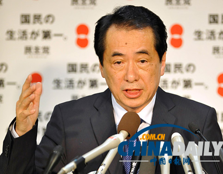 日本民主黨今舉行會議 菅直人或被“開除”三個(gè)月