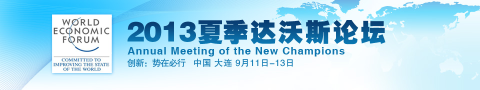國內(nèi)外專家學(xué)者熱議李克強(qiáng)總理《金融時(shí)報(bào)》署名文章<BR>