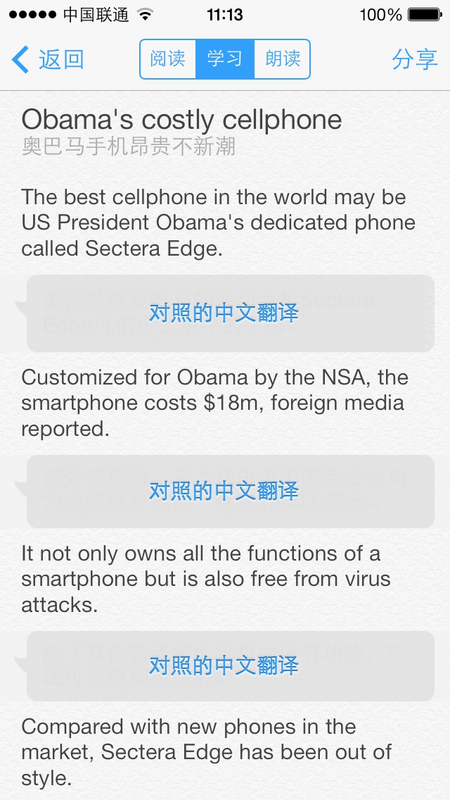 China Daily每日雙語播報隨蘋果iOS7系統(tǒng)同步發(fā)布