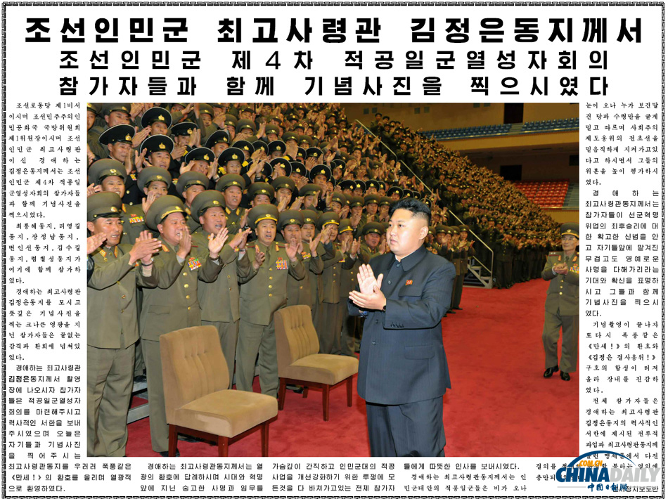 圖：金正恩出席朝鮮對韓心理戰會議 參戰官兵備受鼓舞