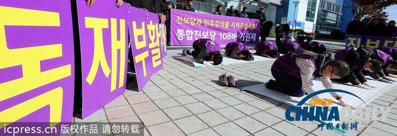 韓統(tǒng)合進(jìn)步黨削發(fā)議員跪地 抗議政府要求解散政黨