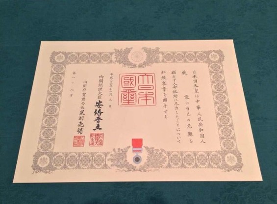 安倍親自表彰救人中國留學生 天皇亦授予獎狀（圖）