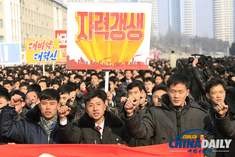 朝鮮群眾大會(huì)發(fā)誓貫徹金正恩新年致辭