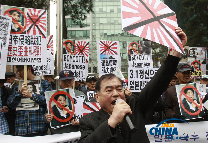 韓國(guó)民眾“3·1”抗日節(jié)上反對(duì)安倍 呼吁抵制日貨