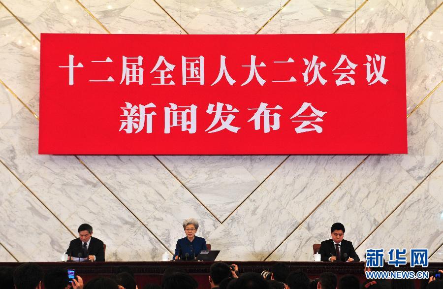 十二屆全國人大二次會議舉行新聞發布會