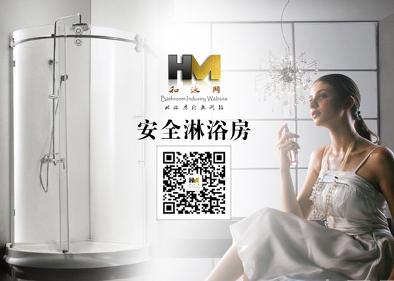 淋浴房行業(yè)發(fā)展差異化大，中小企業(yè)該如何求生