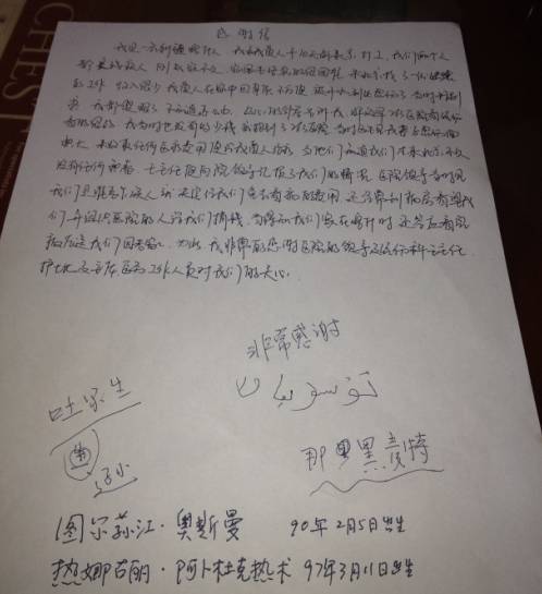 北京軍區(qū)263醫(yī)院為維吾爾族同胞獻(xiàn)愛心