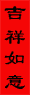 Spring Festival(春節(jié))