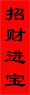 Spring Festival(春節(jié))