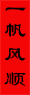 Spring Festival(春節(jié))