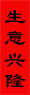 Spring Festival(春節(jié))