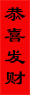 Spring Festival(春節(jié))