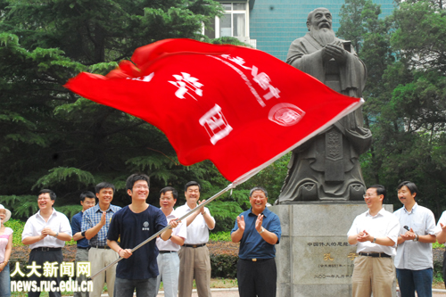 人大國(guó)學(xué)院國(guó)學(xué)班學(xué)子啟程游學(xué)