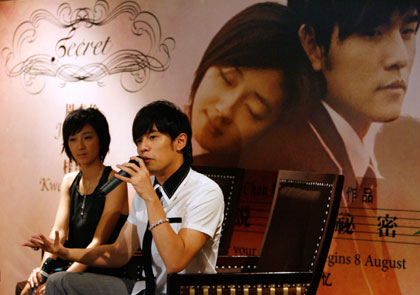 Singer and actor Jay Chou of Taiwan speaks next to actress Kwai Lun-mei of Hong Kong during a news conference for his new film