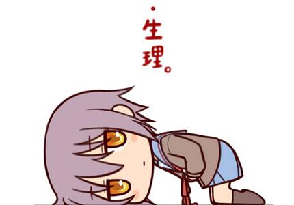 女生不可不知：“大姨媽”英語(yǔ)怎么說(shuō)？