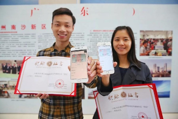 廣州首發“微信身份證” 明年計劃全國推廣