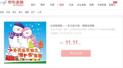 為愛豆的戀情買保險？官方：這些險種不合法