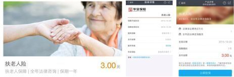 為愛豆的戀情買保險？官方：這些險種不合法