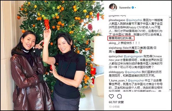 侯毅凌：Lunar New Year哪里不正確？