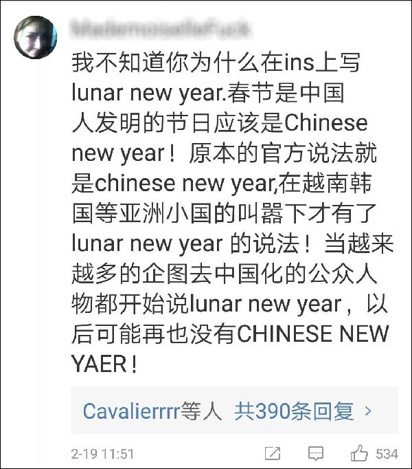 侯毅凌：Lunar New Year哪里不正確？