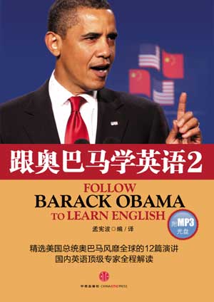 奧巴馬總統在開羅大學的演講 Part I