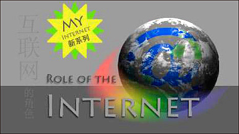 The Role of the Internet 互聯網的角色