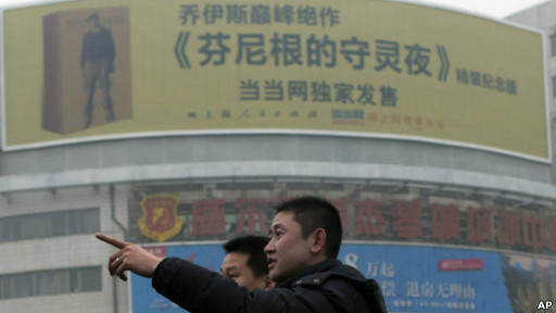 喬伊斯晦澀“絕唱”中譯本暢銷中國