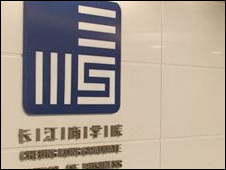 長江商學院開設倫敦分院