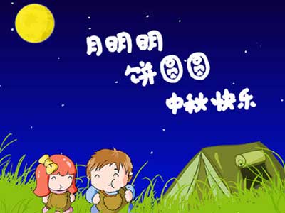 中秋節繽紛英文祝福