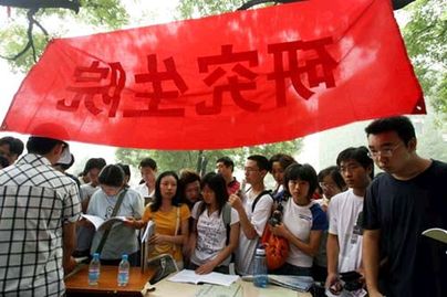 中南大學取消研究生公費制