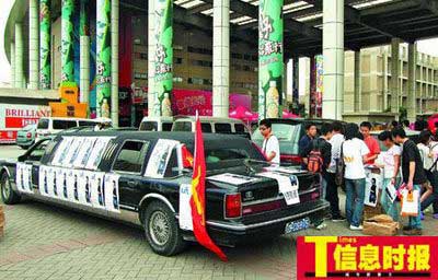 大學生8萬做畢業設計 租林肯車宣傳