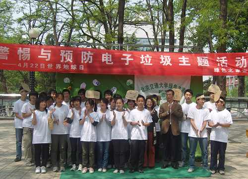 攜手你我 關愛家園:世界地球日大學生在行動