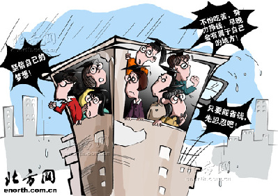 熱炒“蟻族”無助年輕人發展