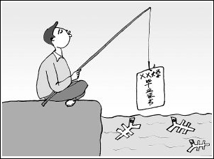 “淡看學歷”發出怎樣的教育信號？