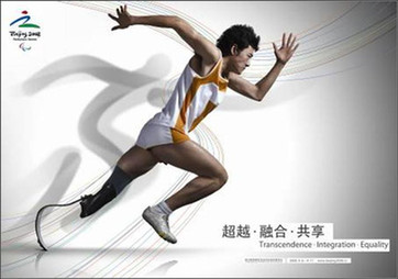 你知道殘奧會嗎?