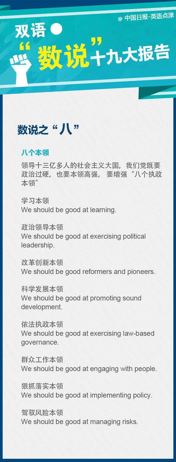 劃重點！十九大報告里面的這些數(shù)字要記牢