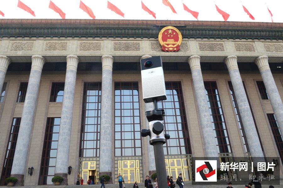 2016全國兩會(huì) 全景拍攝設(shè)備造型各異吸引眼球