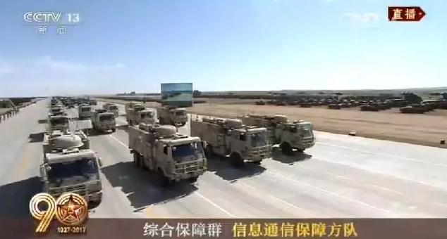 建軍90周年閱兵：聽黨指揮，能打勝仗，作風優良