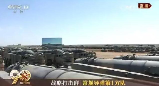 建軍90周年閱兵：聽黨指揮，能打勝仗，作風優良