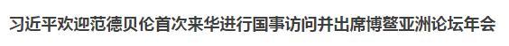 莫迪來華！非正式會晤了解一下？