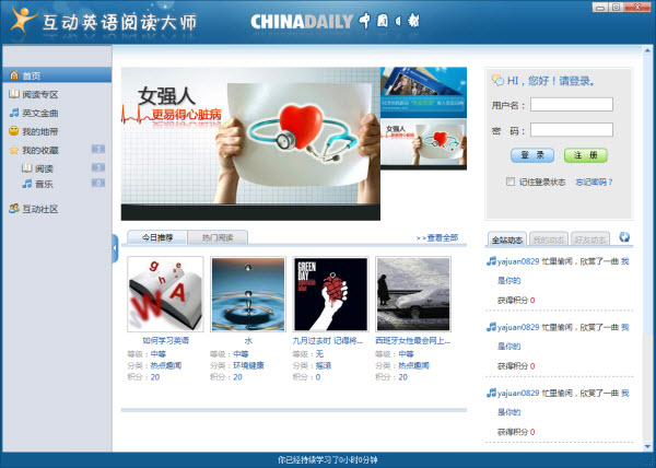 科大訊飛攜手中國日?qǐng)?bào)網(wǎng)強(qiáng)勢(shì)推出“互動(dòng)英語閱讀大師”