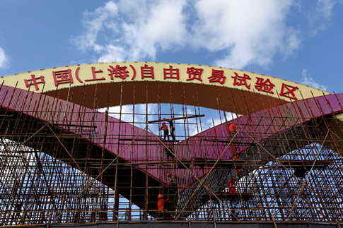 上海“自由貿易試驗區”將掛牌