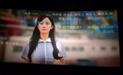 “彈幕”走進(jìn)影院 評(píng)論隨時(shí)上墻