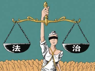 “法治”到底是rule of law還是rule by law？