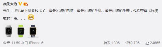 中外最強(qiáng)毒舌: 該不該買(mǎi)蘋(píng)果表