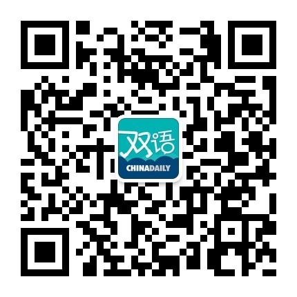中國日報網雙語新聞微信