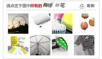 網(wǎng)購火車票“驗證碼”難倒旅客：點擊識別所有烤鴨