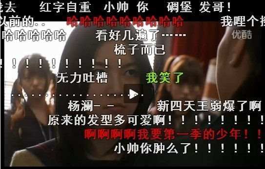 你愛(ài)看“彈幕”視頻嗎？