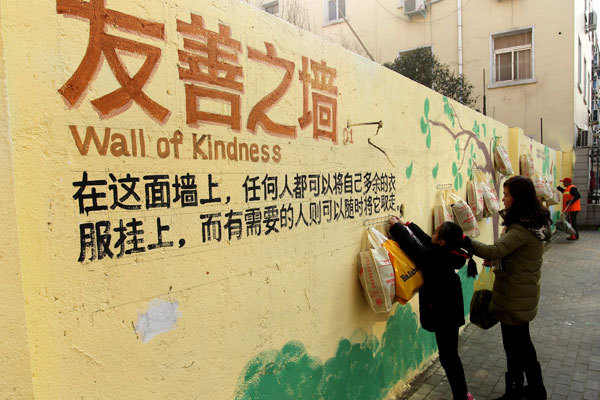 我國多個城市現“友善之墻”